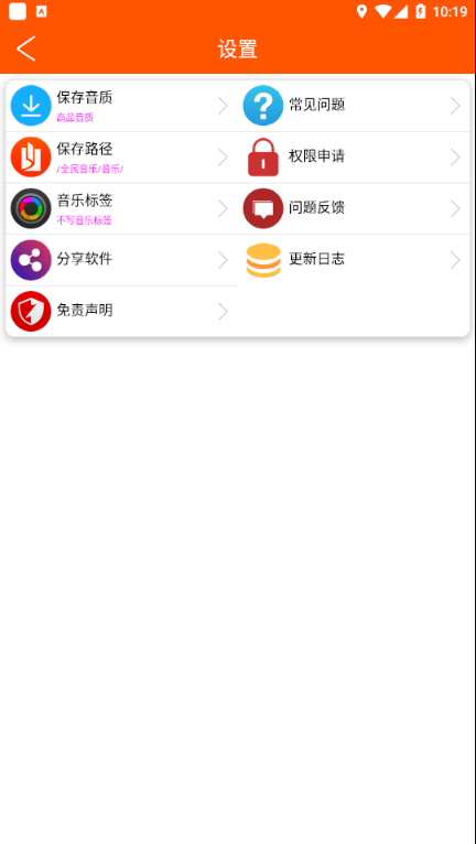 全民音乐最新版v1.0.4下载?2: