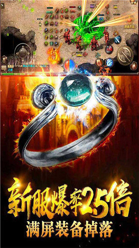 星空冰雪传奇手游安卓版v1.80下载图3:
