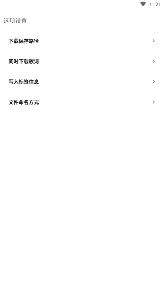 歌词适配app最新版v3.94下载?2: