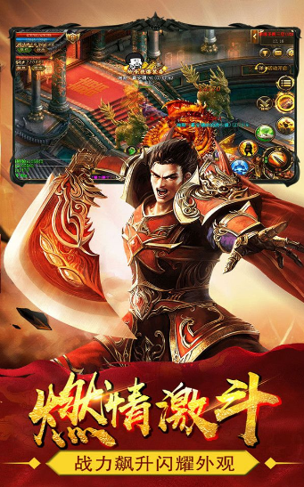 复古传世金装裁决元神版私服手游v1.90下载图2: