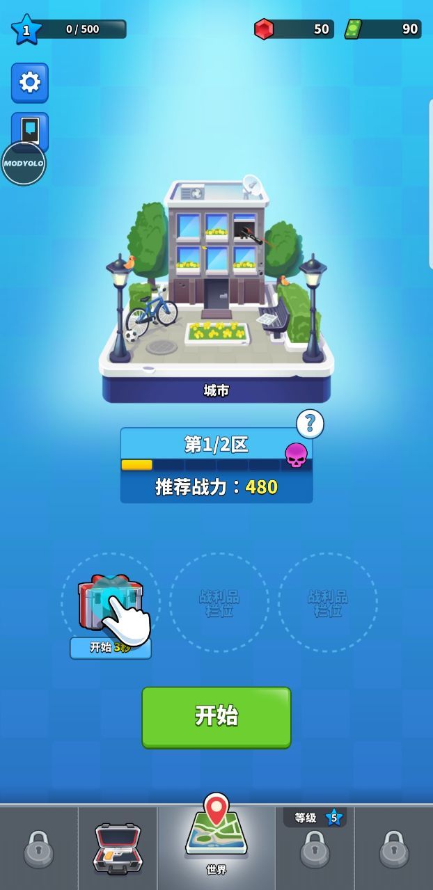 阿尔法小队内置菜单版v1.5.17下载图3: