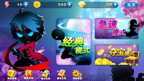 火柴人跑酷图2