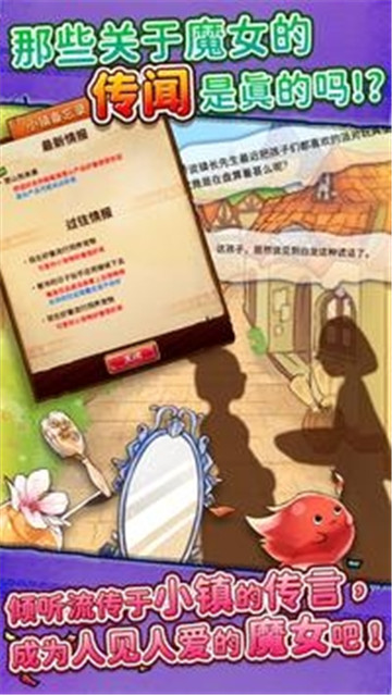 魔女杂货店ROSE手游手机版v1.0.0下载图片1