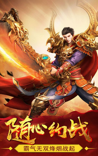 复古传世金装裁决元神版私服手游v1.90下载图片1