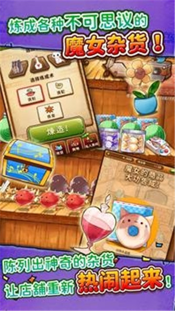 魔女杂货店ROSE手游手机版v1.0.0下载图2: