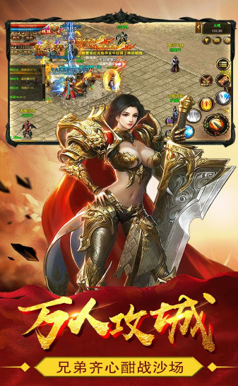 复古传世金装裁决元神版私服手游v1.90下载图3: