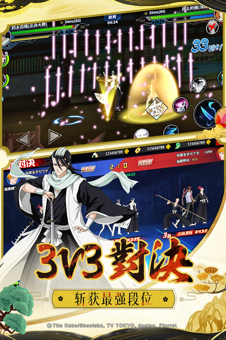 BLEACH境界死神激斗手游手机安卓版v1.21.14下载图1: