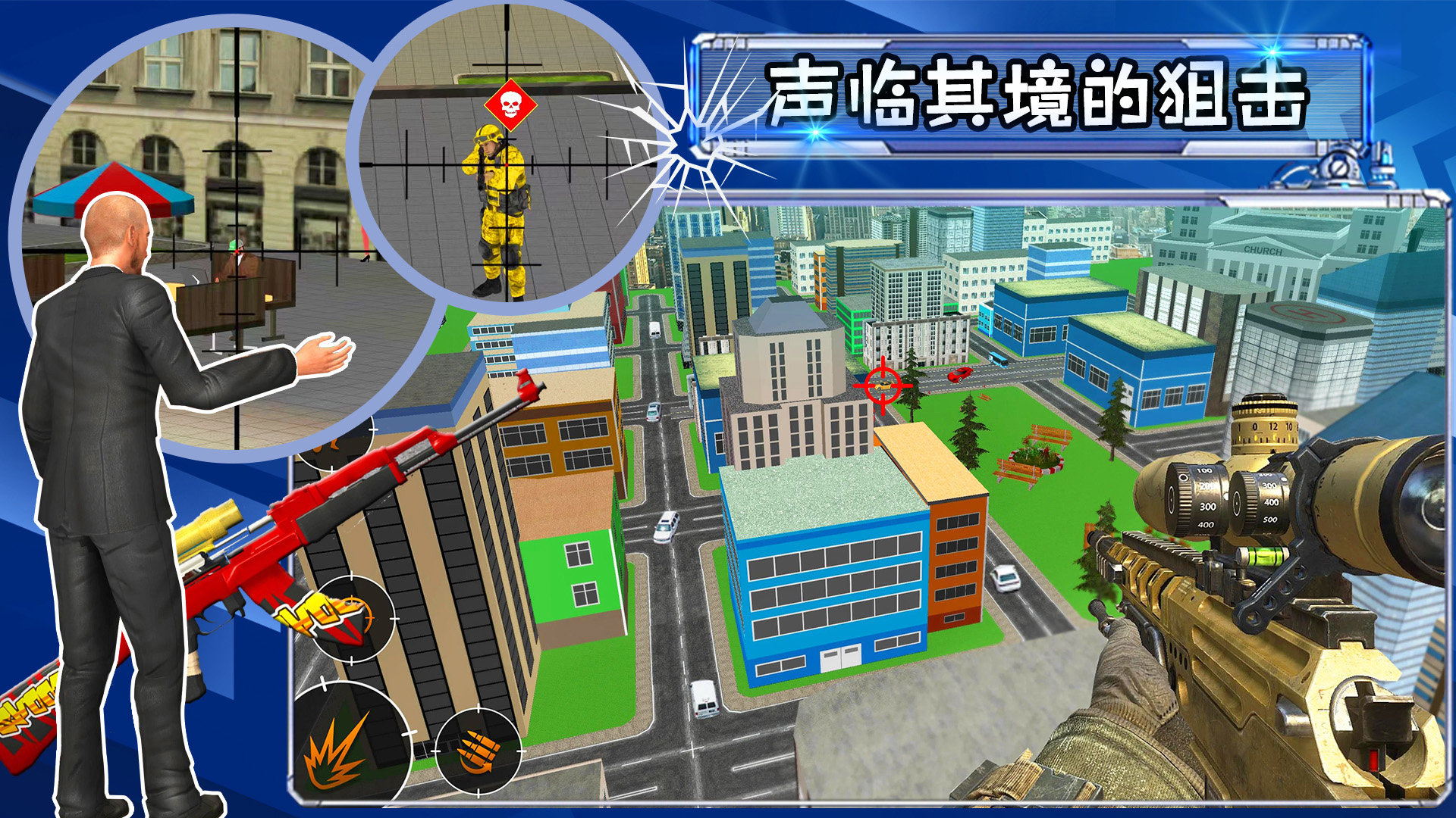 射击城市英雄游戏官方版v1.0下载图3: