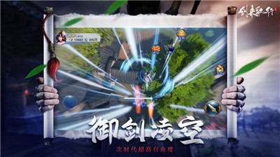 剑来歌行红包版v1.9.3下载图3: