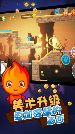 冰火人公主与王子手游安卓正规版v1.0下载图3: