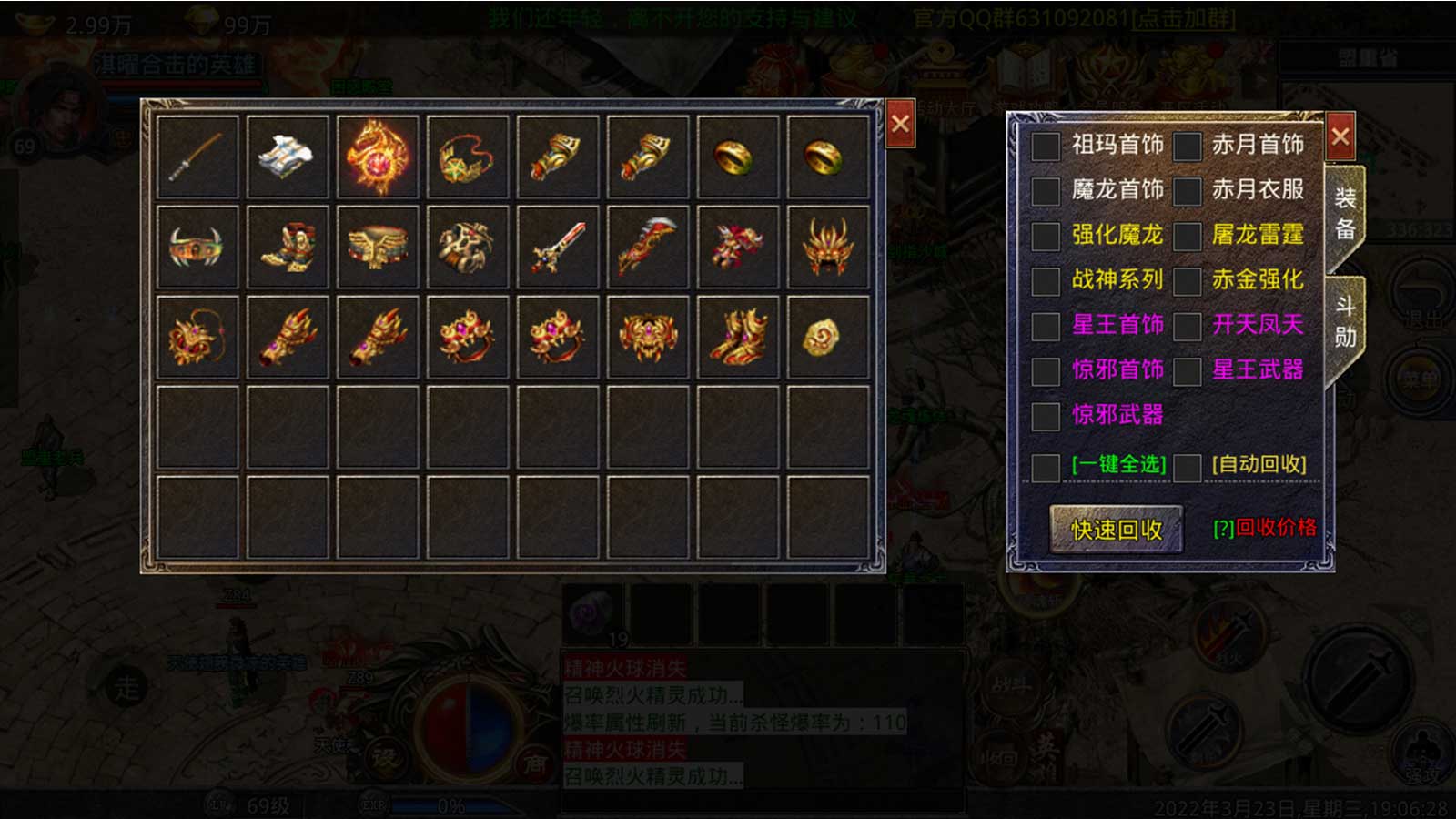 淇曜传奇手游官方版v1.80下载图4: