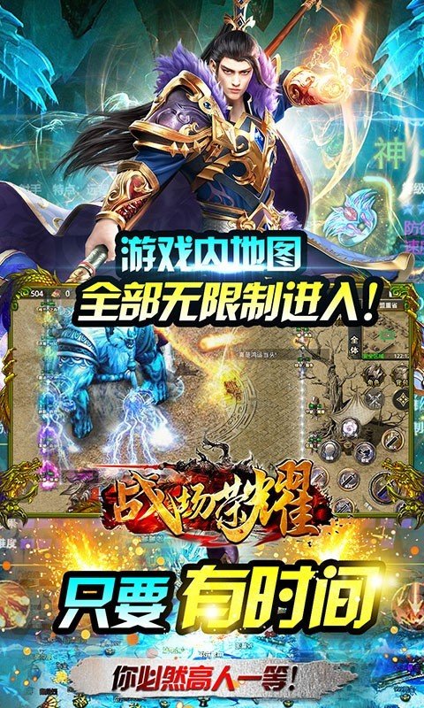 战场荣耀迷失满攻速传奇手游v1.85下载图3:
