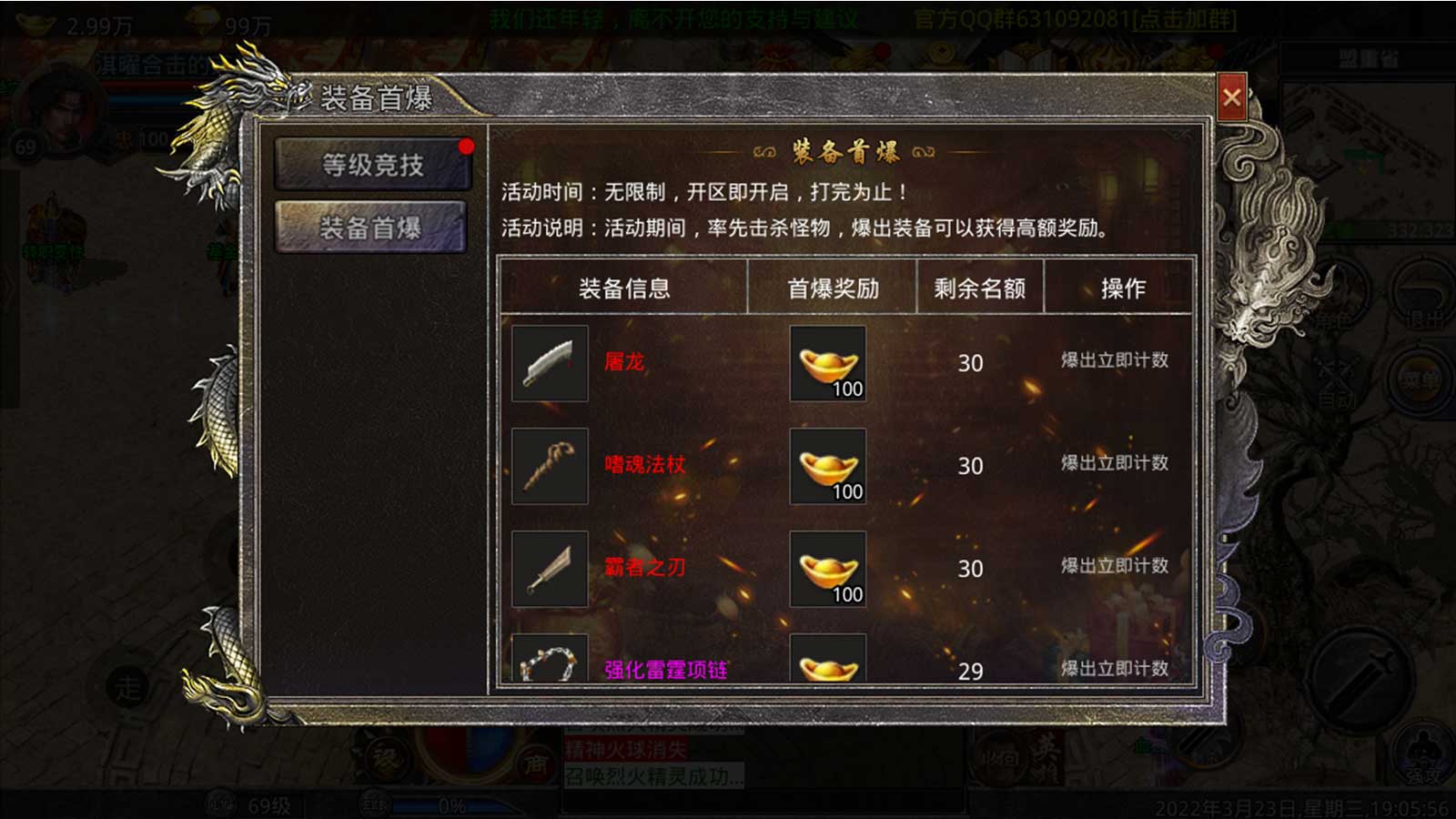 淇曜传奇手游官方版v1.80下载图5: