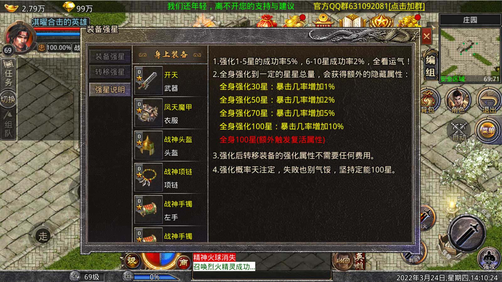 淇曜传奇手游官方版v1.80下载图片1