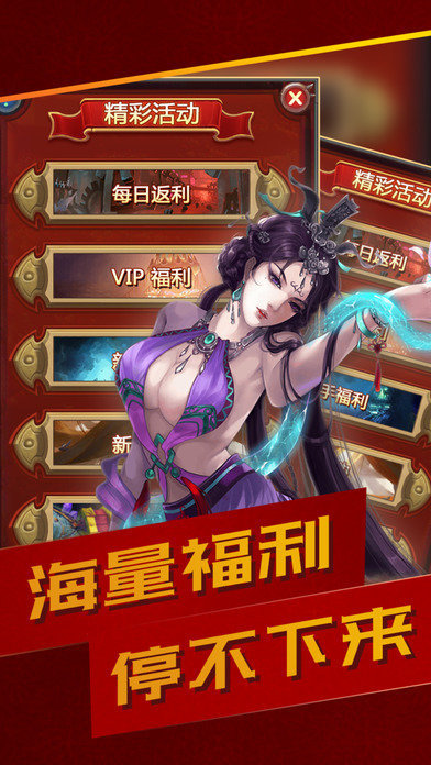 圣堂挂机传奇神器单件直升20版v1.0.1下载图1: