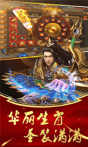 众神之王手游手机版v1.0下载图1: