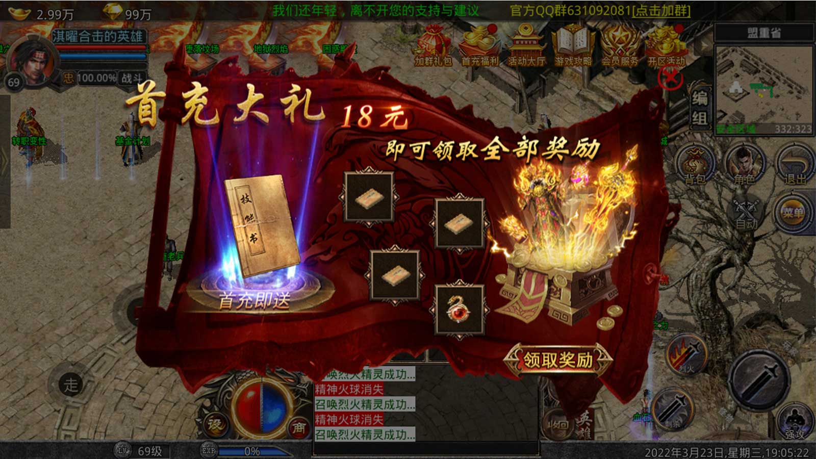 淇曜传奇手游官方版v1.80下载图2: