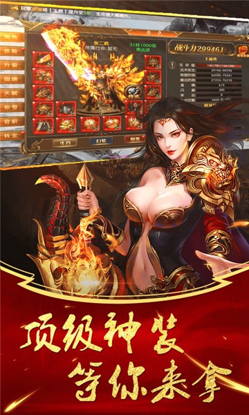 众神之王手游手机版v1.0下载图片1