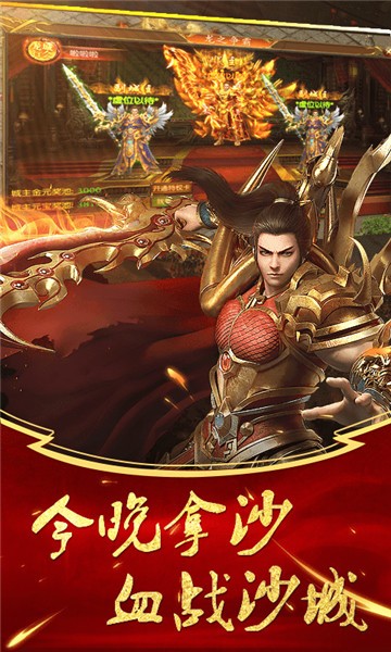 众神之王手游手机版v1.0下载图4: