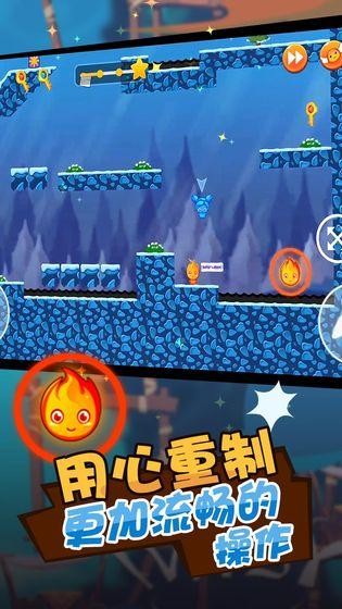 冰火人公主与王子手游安卓正规版v1.0下载图1:
