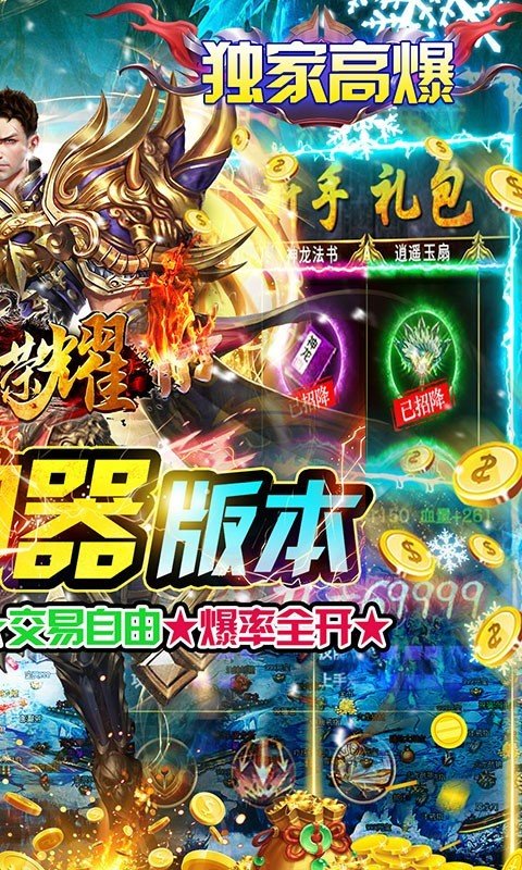 战场荣耀迷失满攻速传奇手游v1.85下载图片1