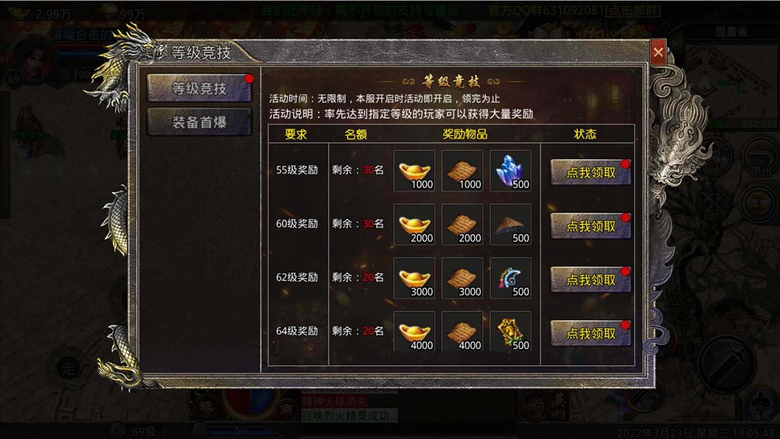 淇曜传奇手游官方版v1.80下载图3: