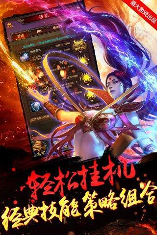 热血传奇合击私服最新版v1.85下载图2: