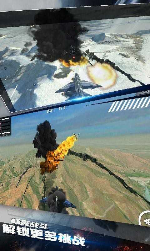 模拟飞机空战手游中文免费版v2.1下载图片1