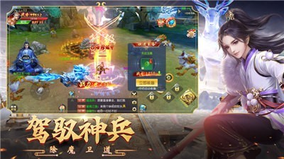 斗战神魔手游安卓版v1.0.1下载图片1