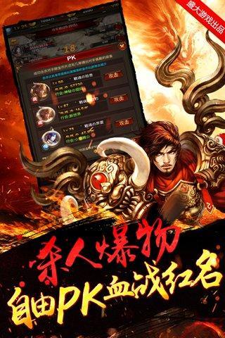 热血传奇合击私服最新版v1.85下载图3: