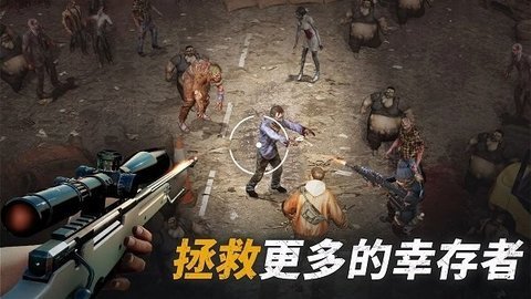 生存战争僵尸危机手游最新版v1.39.3下载图2: