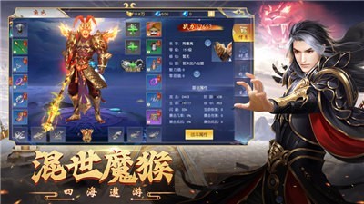 斗战神魔手游安卓版v1.0.1下载图3: