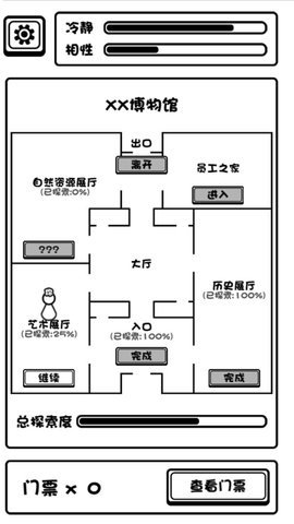 规则怪谈博物馆v1.00.01下载图1:
