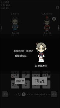 九羊神功手游中文免费版v1.0下载图1: