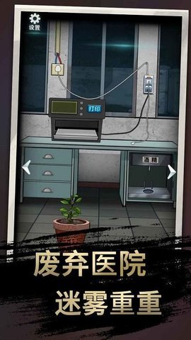 恐怖玩偶3精神病院手游完整版v1.2下载图2: