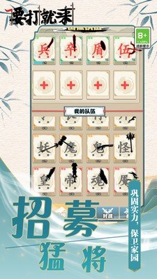要打就来手游完整版v1.0.0下载图3: