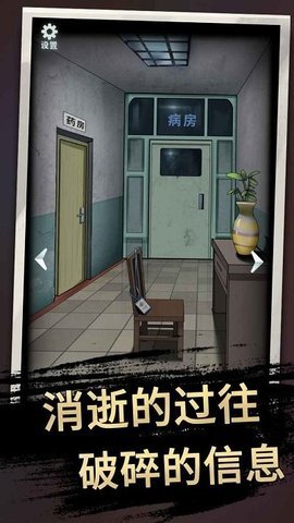 恐怖玩偶3精神病院手游完整版v1.2下载图1: