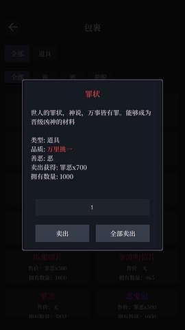 善恶启示录手游手机版v1.22.12272000下载图3: