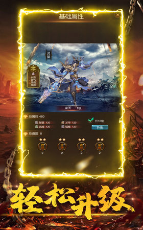 刚刚开服传奇最新版v1.90下载图3: