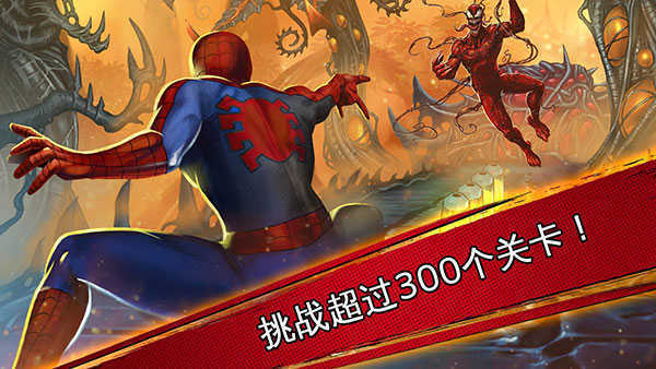 漫威蜘蛛侠手游手游官方版最新版v1.0下载图2: