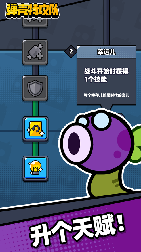 弹壳特攻队内购无限钻石v2.121下载图1: