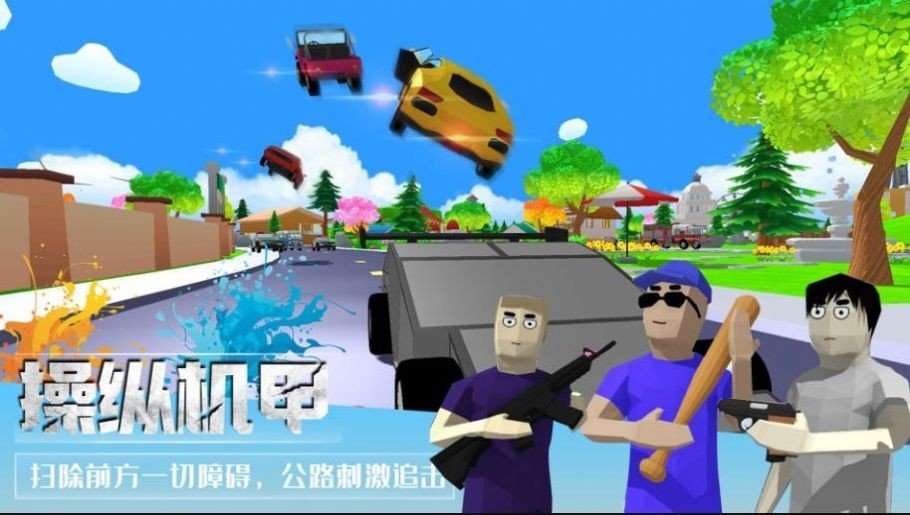 像素枪战吃鸡图3