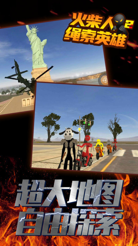 火柴人绳索英雄2图1