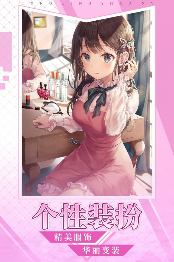 通灵少女手游中文免费版安卓版下载图2: