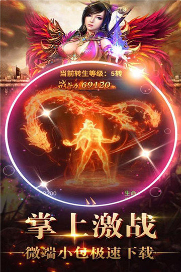 刀刀千倍爆传奇v1.85下载图1: