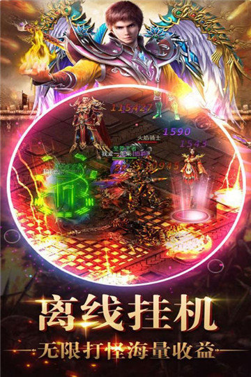 刀刀千倍爆传奇v1.85下载图3: