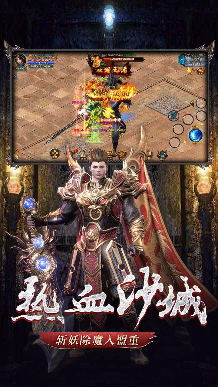 巅峰龙城传奇官方版v1.80下载图1:
