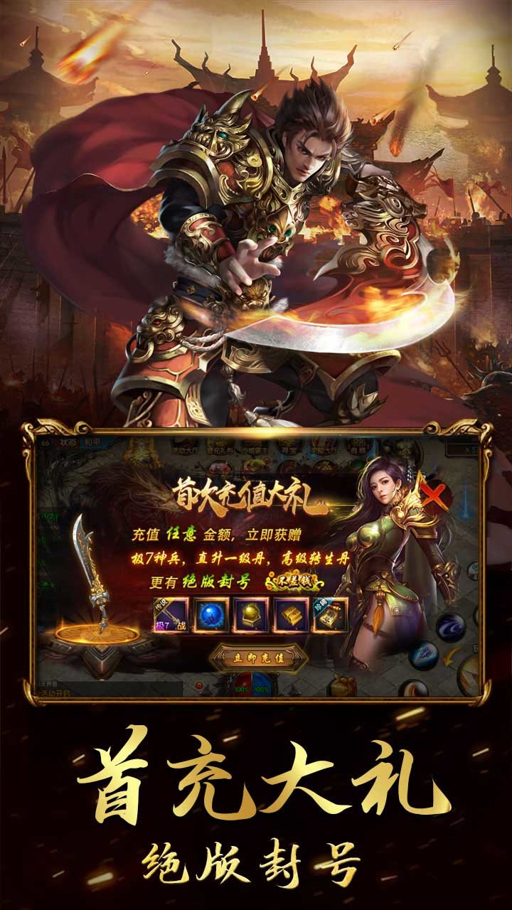 沉默复古传奇手游官方版v1.80下载图4: