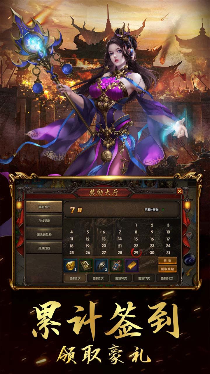 沉默复古传奇手游官方版v1.80下载图1:
