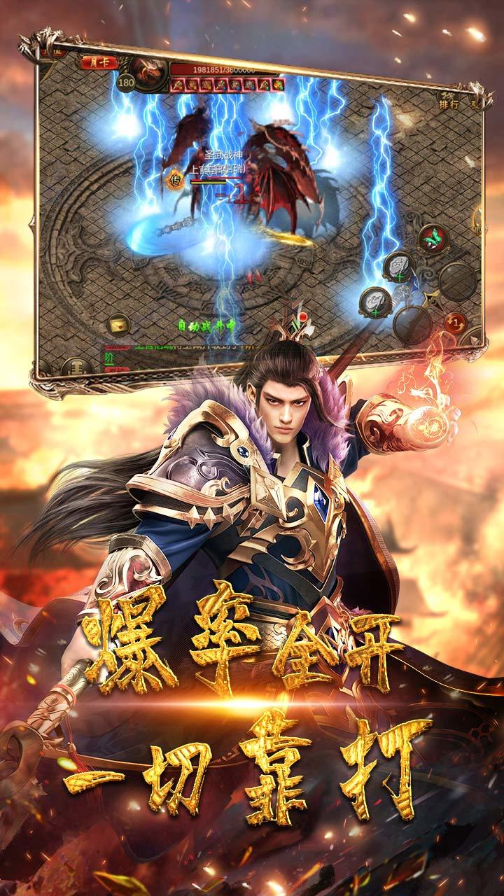 王者之心2最新版图4